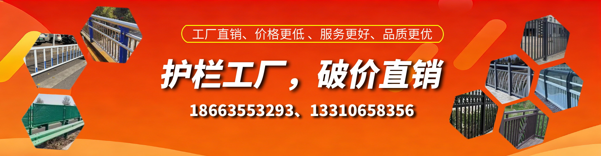 呼和浩特护栏厂家